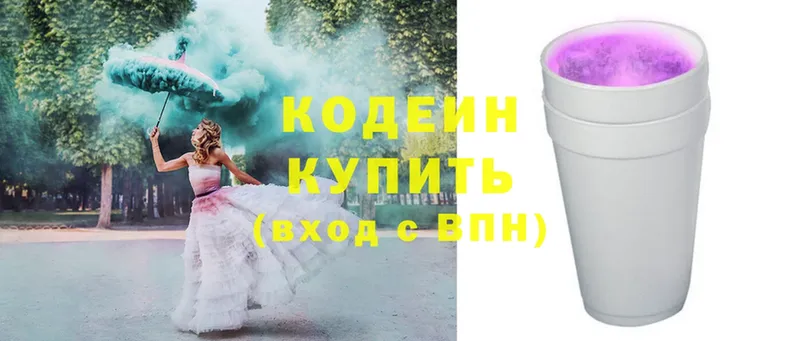 Кодеин Purple Drank  Апатиты 