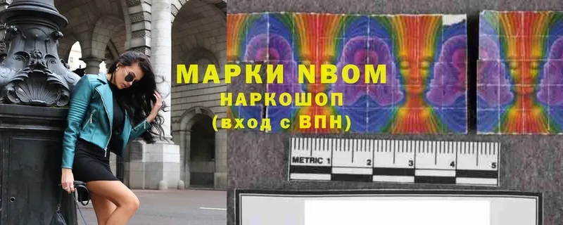 Марки N-bome 1,8мг  магазин продажи   Апатиты 